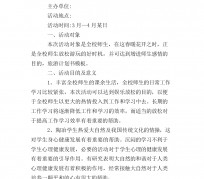 乌鲁木齐旅游计划(旅游计划思维导图)