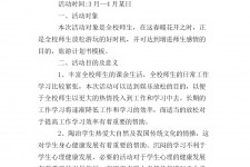 乌鲁木齐旅游计划(旅游计划思维导图)