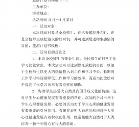 乌鲁木齐旅游计划(旅游计划思维导图)