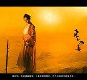 乌鲁木齐关于中国伴游带你做剑客的信息