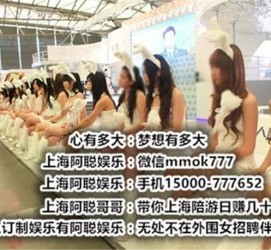 乌鲁木齐雇用旅游男伴游(北京商务酒店雇用伴游)