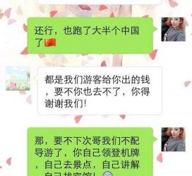 乌鲁木齐伴游雇用实的吗(伴游雇用实的吗可信吗)
