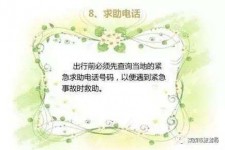 乌鲁木齐旅游小贴士(学步桥旅游小贴士)
