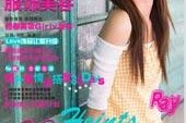 乌鲁木齐瑞丽平面模特兼职人员(瑞丽模特公司怎么样)