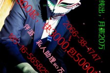 乌鲁木齐伴游网雇用男的的简单介绍