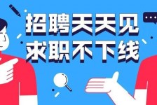 乌鲁木齐北京伴游招聘 全国一二线城市招聘伴游[年薪百万]快单今日/寻人