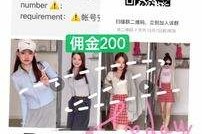 乌鲁木齐雇用模特兼职工做(北京雇用模特兼职工做地点)