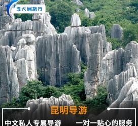 乌鲁木齐贵阳市游览社英语伴游雇用(贵阳市前十名游览社是哪几家)