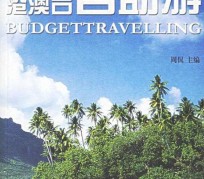 乌鲁木齐自助游(自助游app)