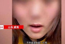 乌鲁木齐关于女大学生通过社交软件兼职伴游的信息
