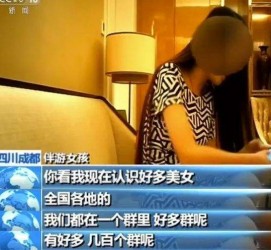 乌鲁木齐商务女伴游雇用信息(全国雇用高端商务伴游)