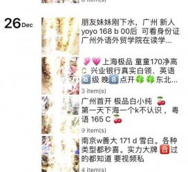 乌鲁木齐外围伴游雇用圈套(雇用伴游什么样子的是实的)