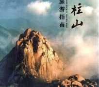乌鲁木齐旅游指南(旅游指南日语怎么说)