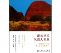 乌鲁木齐旅游游记(旅游游记800字作文)