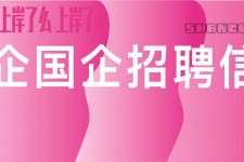 乌鲁木齐上海高薪雇用私家伴游(上海雇用伴游年薪8000万)