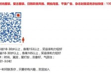 乌鲁木齐杭州模特兼职通知布告(杭州模特兼职通知布告网)
