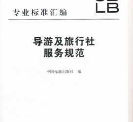 乌鲁木齐北京私人伴游 关于导游员从事网络私人伴游业务的调查问卷
