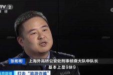 乌鲁木齐上海伴游招聘 “上海一日游野鸡团”如何行骗？民警暗访出千元被指情分不够