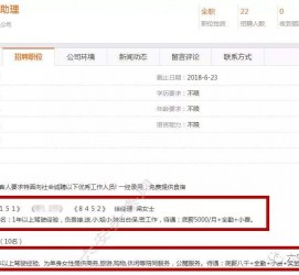 乌鲁木齐出国伴游雇用(全国高薪雇用伴游)