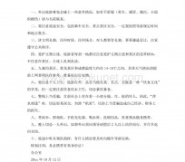 乌鲁木齐旅游小贴士(去日本的旅游小贴士)