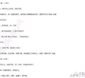 乌鲁木齐大连伴游雇用(伴游办事雇用信息)
