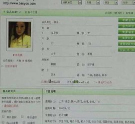 乌鲁木齐中国伴游网app(中国伴游网络红人)