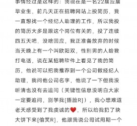 乌鲁木齐商务伴游雇用圈套(商务伴游雇用圈套揭秘)