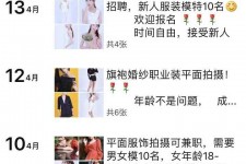 乌鲁木齐模特兼职雇用信息吸惹人(网上雇用兼职模特)