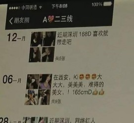 乌鲁木齐夜场雇用伴游(北京夜场雇用伴游师傅)