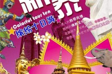 乌鲁木齐旅游团购(在哪里看旅游团购)