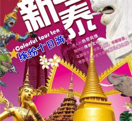 乌鲁木齐旅游团购(在哪里看旅游团购)
