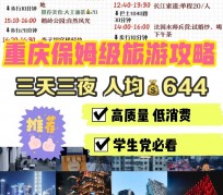 乌鲁木齐穷游攻略(暑假带孩子穷游攻略)