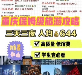 乌鲁木齐穷游攻略(暑假带孩子穷游攻略)