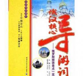 乌鲁木齐景区伴游雇用(高端伴游雇用网)