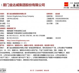 乌鲁木齐厦门酒店雇用高薪女公关伴游(厦门游览社雇用导游)