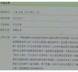 乌鲁木齐西安雇用私家伴游(西安商务伴游兼职雇用)