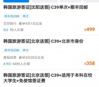 乌鲁木齐上海商务伴游 果断收藏｜携程上那些即省时间、又省钱的旅行小窍门