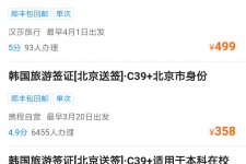 乌鲁木齐上海商务伴游 果断收藏｜携程上那些即省时间、又省钱的旅行小窍门
