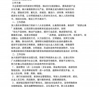 乌鲁木齐旅游方案(旅游方案要关注的是)
