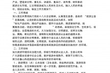 乌鲁木齐旅游方案(旅游方案要关注的是)