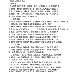 乌鲁木齐旅游方案(旅游方案要关注的是)