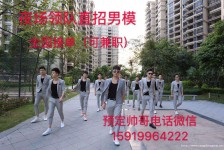 乌鲁木齐关于12020年同城雇用男商务伴游的信息