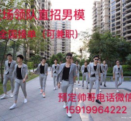乌鲁木齐关于12020年同城雇用男商务伴游的信息