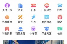 乌鲁木齐上海商务伴游 上海推出一站式旅游服务App“上海游”