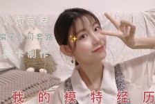 乌鲁木齐兼职平面模特好做吗(平面模特兼职是做什么的)