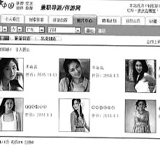 乌鲁木齐私人伴游是什么 起底“伴游”内幕：白天陪玩 晚上陪睡