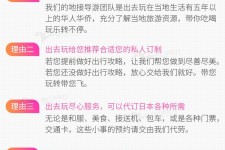 乌鲁木齐中国留学生伴游(留学生配学伴)