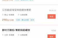 乌鲁木齐如何才气招到模特兼职(如何才气招到模特兼职工做)