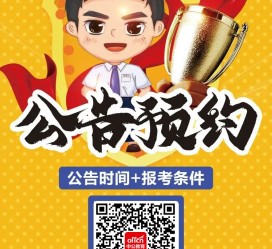 乌鲁木齐九江伴游雇用预约(伴游雇用信息)