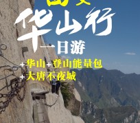 乌鲁木齐一日游(一日游需要准备些什么东西?)
